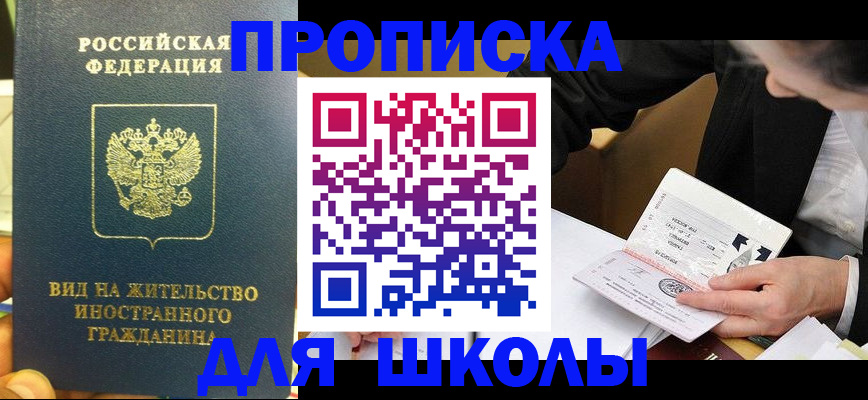 прописка для военкомата в Инте
