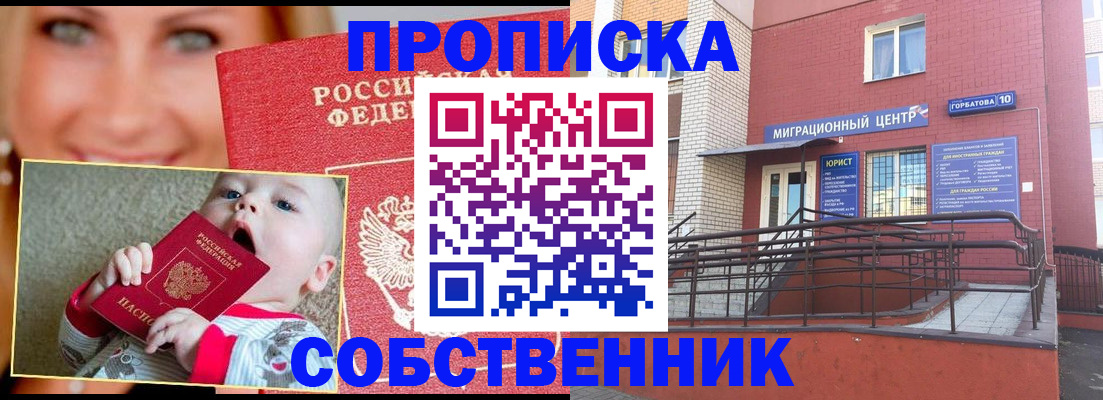 прописка иностранных граждан в Инте