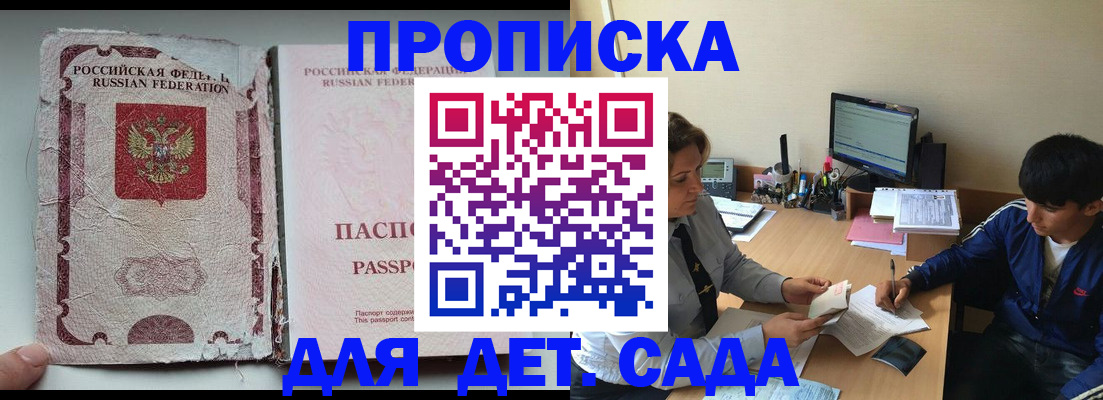 прописка для кредита в Инте